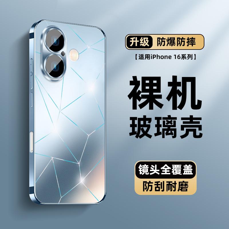 Подходит для чехла для мобильного телефона Apple 16promax, новая защитная пленка для объектива iPhone17 с защитой от падения, полноразмерная 14/13 простая 12
