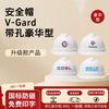 Защитная каска MSA V-Gard с вентиляцией, Делюкс, из АБС-пластика