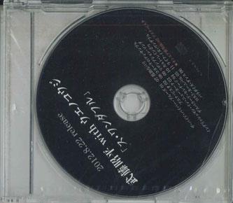 CD SHOHEI MUTO, KOJI UENO - Su Wonderful NONE UKP 2012 Japan Japanese Pop/Rock Used