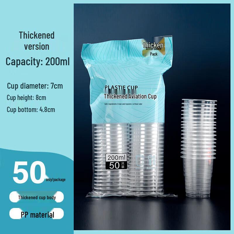 Янге Одноразовые Прозрачные Пластиковые Стаканы