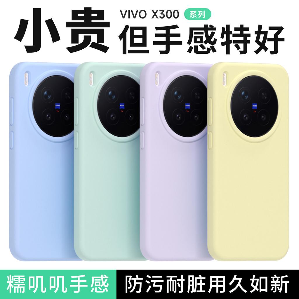 Применимо к мобильному телефону vivox111, новый жидкий силикон X111pro однотонный всесторонний противоударный, продвинутый