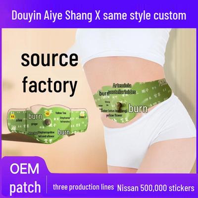 Травяной пластырь для пресса Ai Shang пластырь из светлой травы для пупка