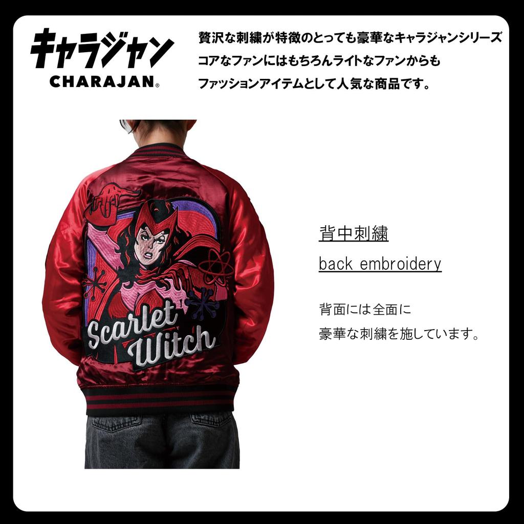 Скайан Герой Вибрации Алая Ведьма Высота Грудь [Марушин] (L) 96-104см 175-185см