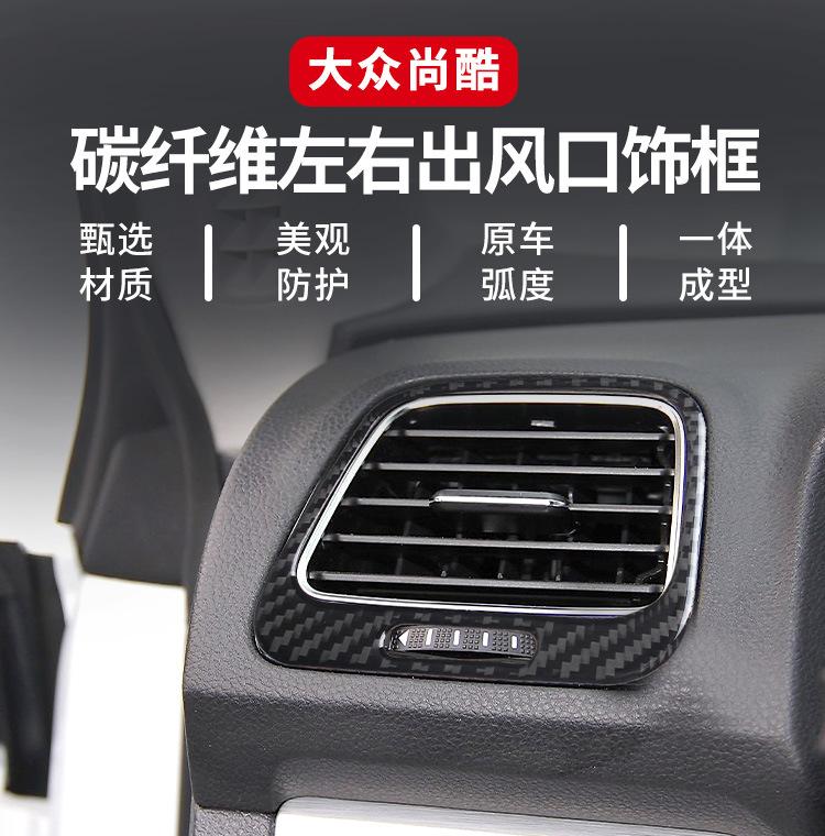 Для Volkswagen Shangku модификация интерьера декоративная рамка воздуховода из настоящего углеродного волокна левая и правая автомобильные аксессуары