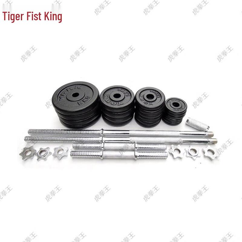 Tiger King 50KG Dumbbell Barbell Set