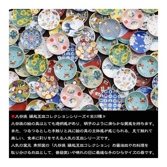 Japanese Warehouse Plate Stylish Kutani Ware Lucky Bean Plate Six Gourds (No Disease) Ceramic Small Plate Serving Plate Brand Japanese Tableware