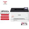 Canon LBP621Cw Беспроводной цветной лазерный принтер формата A4 Штепсель CN (адаптер в комплекте)