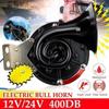 12V/24V Electric Snail Horn Universal Electronic Horn Super Loud Sound Waterproof Air Horn Car Motorcycle Truck Angry Sound On Board