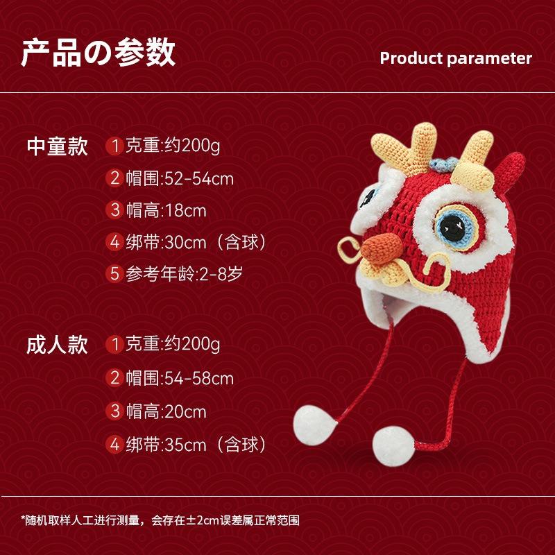 Осенне-зимняя детская вязаная шапка Guochao шапка-рукав с драконом и львом, новая праздничная теплая защита ушей на шнуровке, вязаная вручную шапка