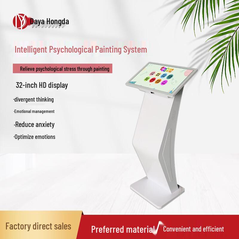 Daya Hongda Smart Psychological Drawing System