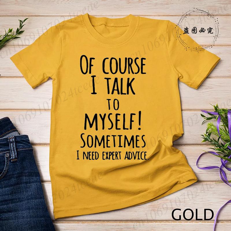 Funny of Course I Talk To Myself Sometimes I Need Expert Advice Graphic T-shirt Men Casual Tshirt Fashion Summer T Shirt Clothes