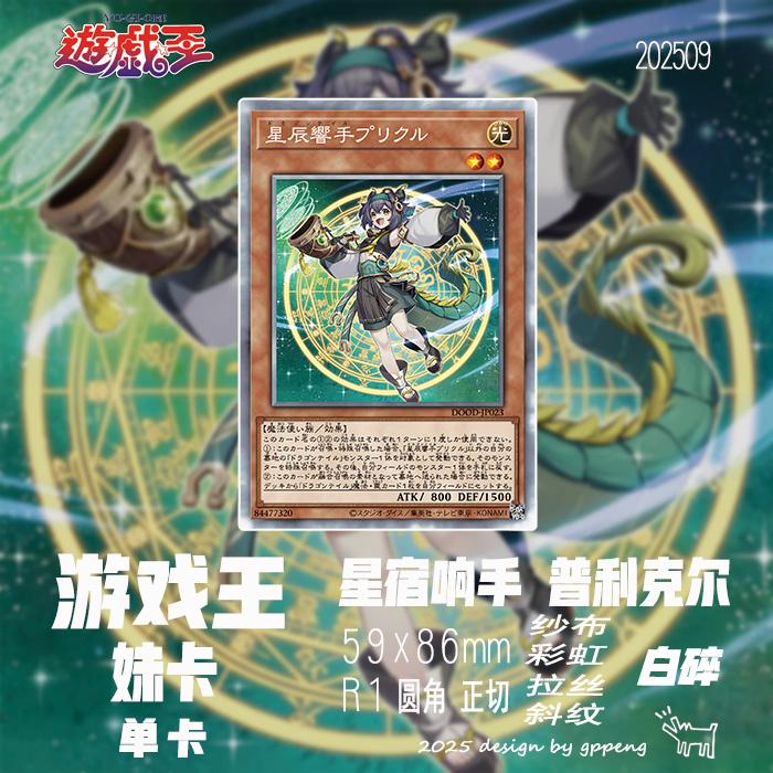 1pcs/set Diy Yu-gi-oh! DRACOTAIL PHRYXUL Self Control Collect Signature Trading Flash Card Anime Cartoon Gift