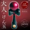 Новинка 2024 года от Japan Kendama Adult Kendama, производитель Yamagata Kobo Kitsusako, оригинальная черно-красная кендама для соревнований [сертифицированная ассоциация]