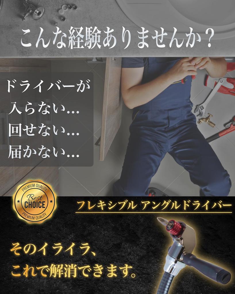 ONEFLAT TOOLS Угловая отвертка Угловая гибкая для гибкой работы в узких пространствах Быстросъемная головка 18 В Ударопрочная L-типа