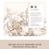 Starbucks Exclusive Collaboration - “A House Surrounded by Plum Blossoms” Table Mat Set (2P) by Han-Chul Lee