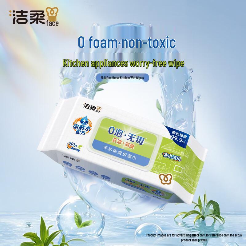 Jierou Обезжиривающие кухонные влажные салфетки