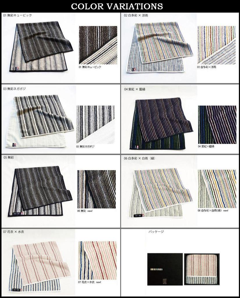 Полотенце Имабари Банное Полосатые Полосы x Золотой 06 Белый Мультиколор x Белое Дождевое Полотенце, Жемчуг,