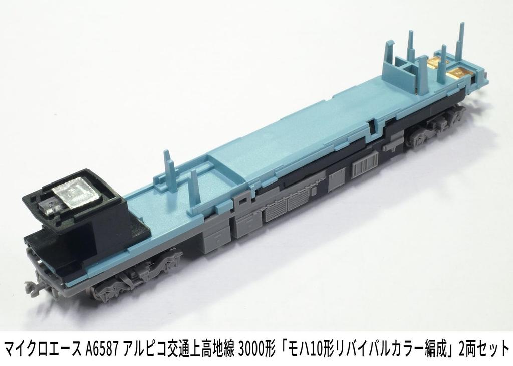 Micro Ace N Gauge Alpico Kotsu Kamikochi Line 3000 Series "Moha 10 Revival Color Formation" 2-Car Set, Model Train, A6587