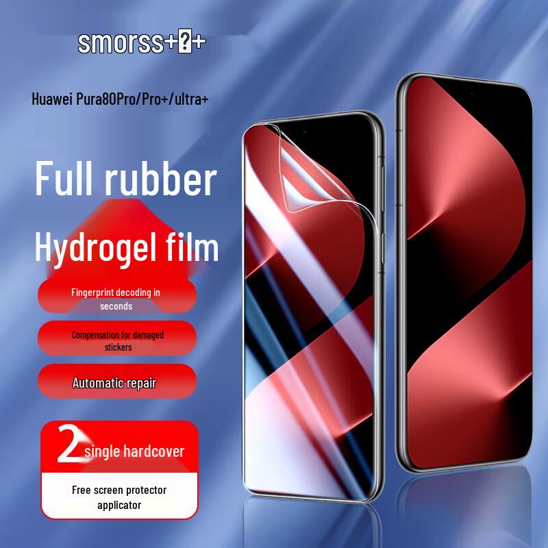 Гидрогелевая защитная пленка Smorss для серии Huawei Pura 80 Pro