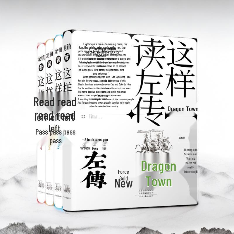 Experience the Zuo Zhuan: Full Text Interpretation by Long Zhen - All 4 Volumes Exploring the Millennial Spring and Autumn Tale