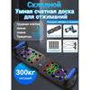Упоры для отжиманий, доска/платформа для отжиманий с упорами, домашний тренажер, пресс, руки и похудение
