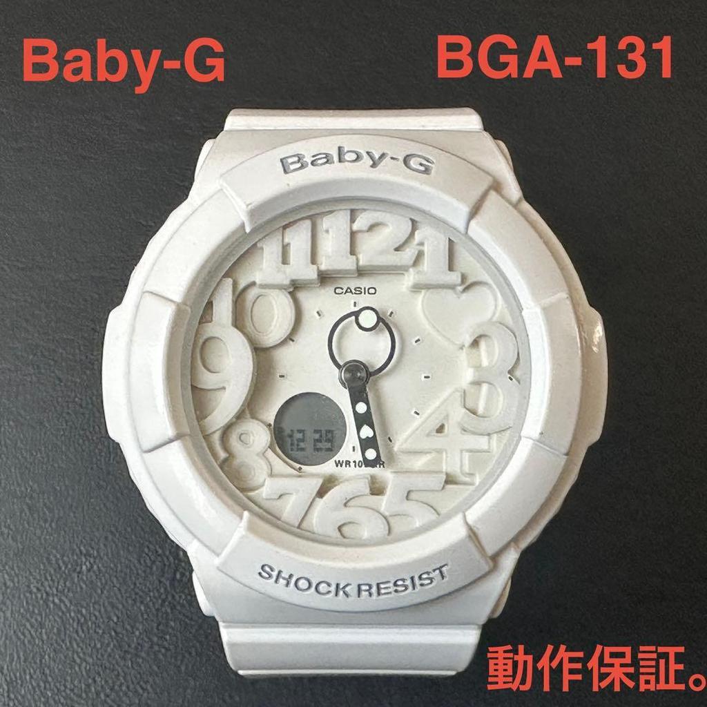 Used Casio Baby-G Ladies Ana-Digi Watch BGA-131