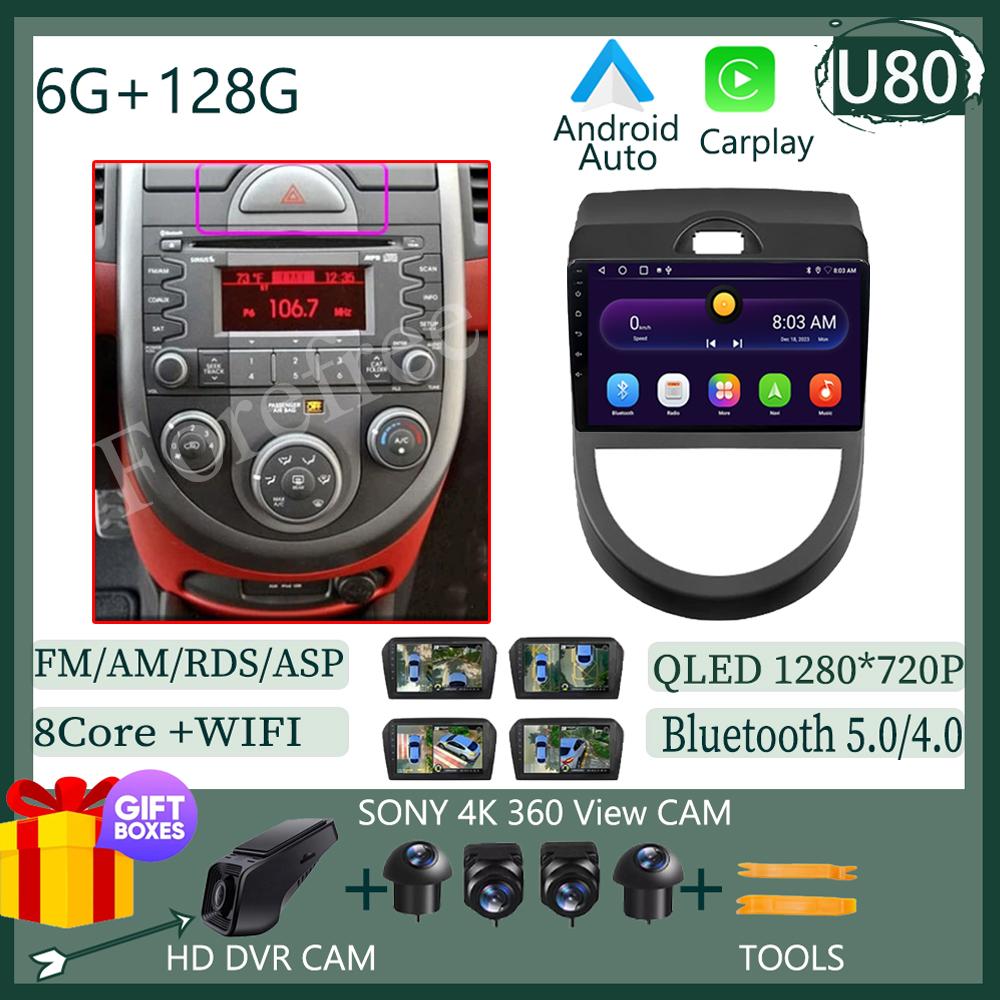 Android Для Kia Soul 1 AM 2008 - 2011 Автомагнитола Сенсорный QLED Экран Мультимедийная Навигация Радио Видео Carplay WIFI DVD DSP BT