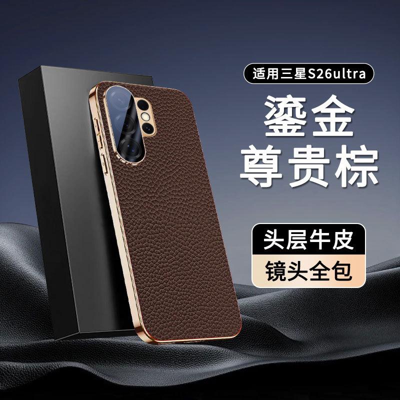 Применимо к чехлу для мобильного телефона Samsung s26ultra, легкий роскошный кожаный защитный чехол s26 +, новый высококлассный для мужчин и женщин s26, противоударный