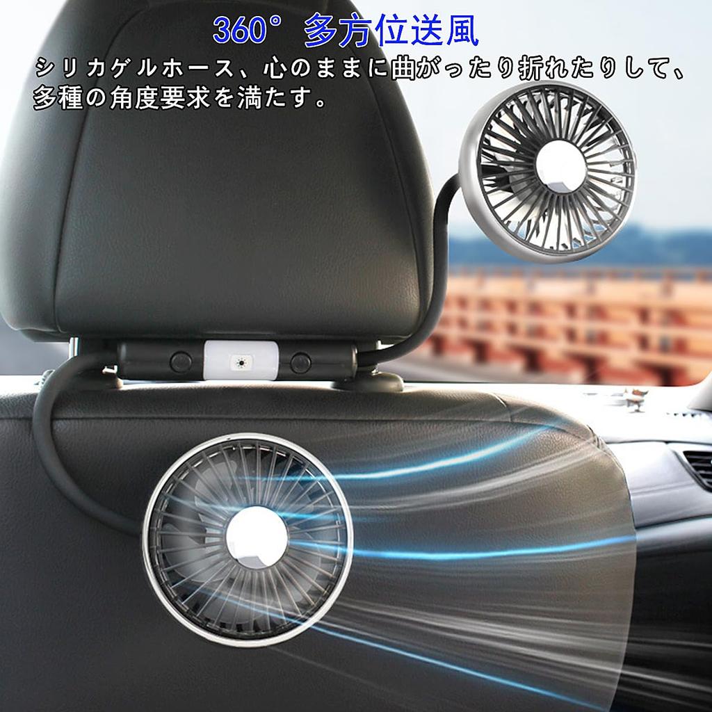 Raksonic Car Electric Rear Small Fan with USB Powerful Airflow Air Easy Air Heatstroke Prevention Fan, Double-Headed Hose, Cooling, Airflow, 3-Level