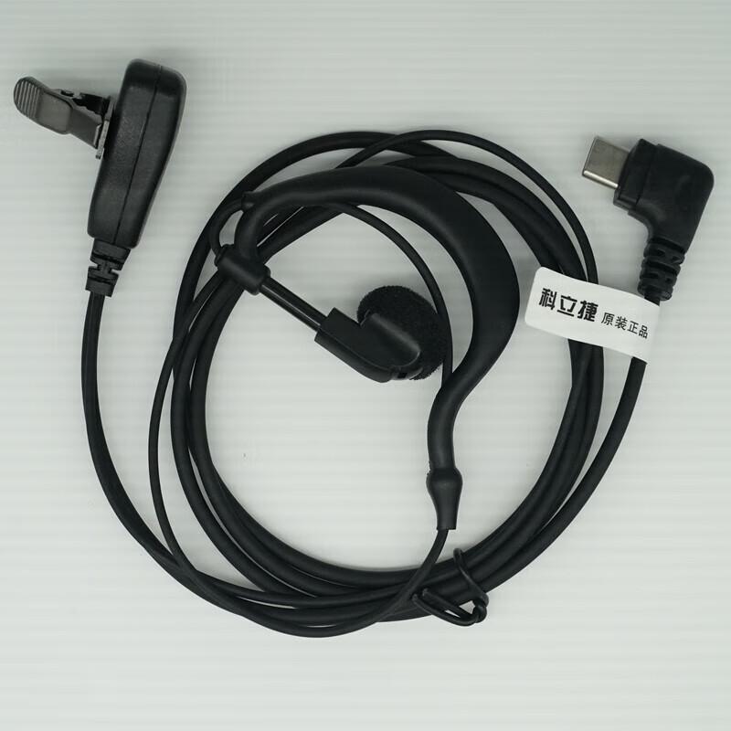KOLEEJ Type-C Walkie-Talkie Headset Cable (CN version)