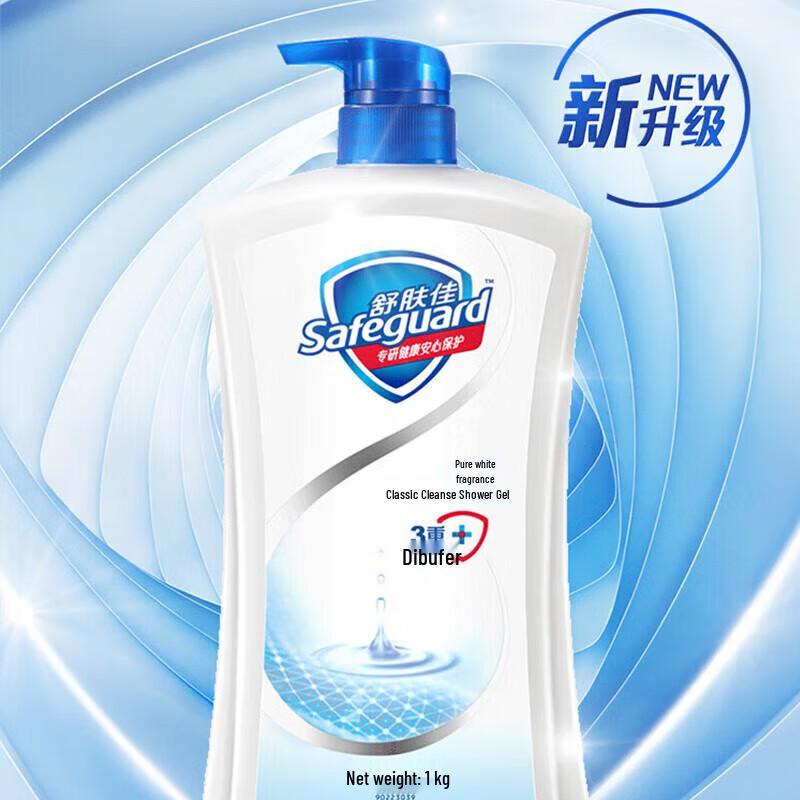 Safeguard Pure White Moisturizing Shower Gel 1kg