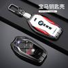 KYDBT1 2026 Car Sticker Car LED Remote Key Case Display For BMW 5 7 Series G11 G12 G30 G31 G32 i8 I12 I15 G01 X3 G02 X4 G05 X5 G07 X7 A