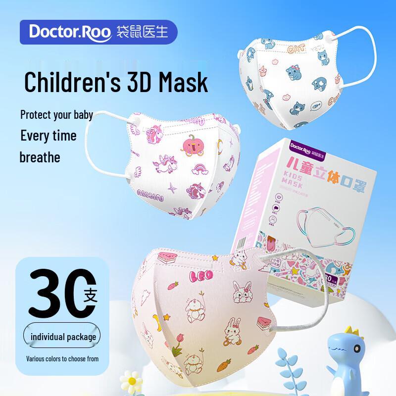 Доктор. Детская 3D-маска от пыли "Кенгуру"