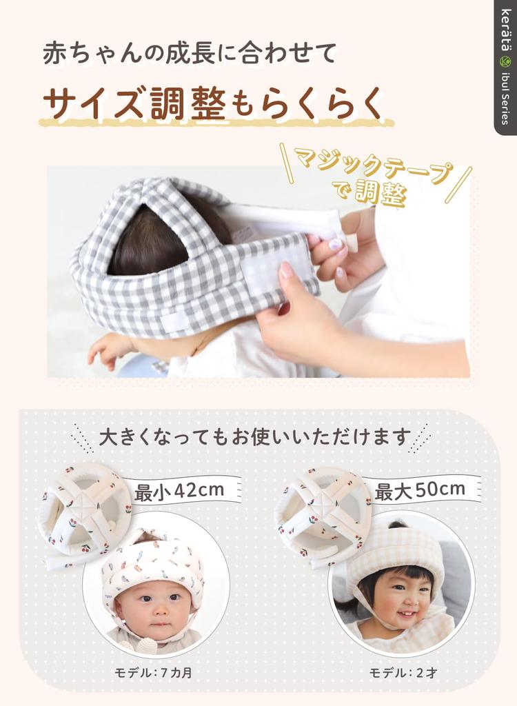 Keratta Ibul Baby Head Guard, Anti-Bump Helmet with Double Gauze and Mesh for Comfort and Fall Prevention (Beige Check Pattern)