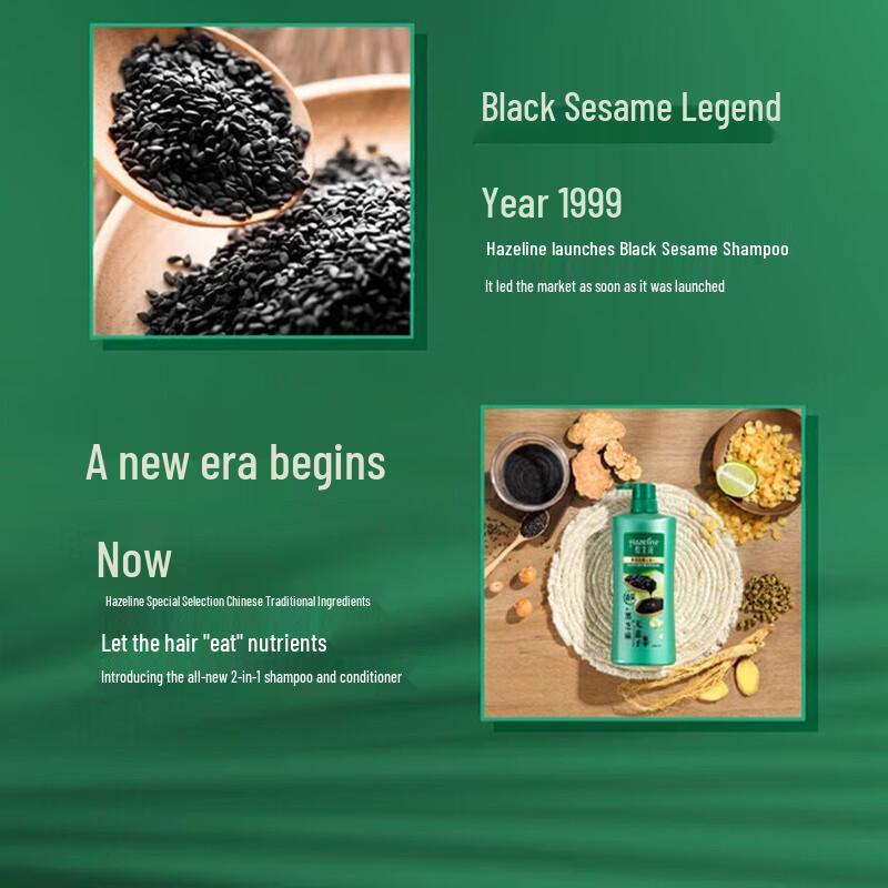 Xiahshilian Black & Bright Nourishing Shampoo