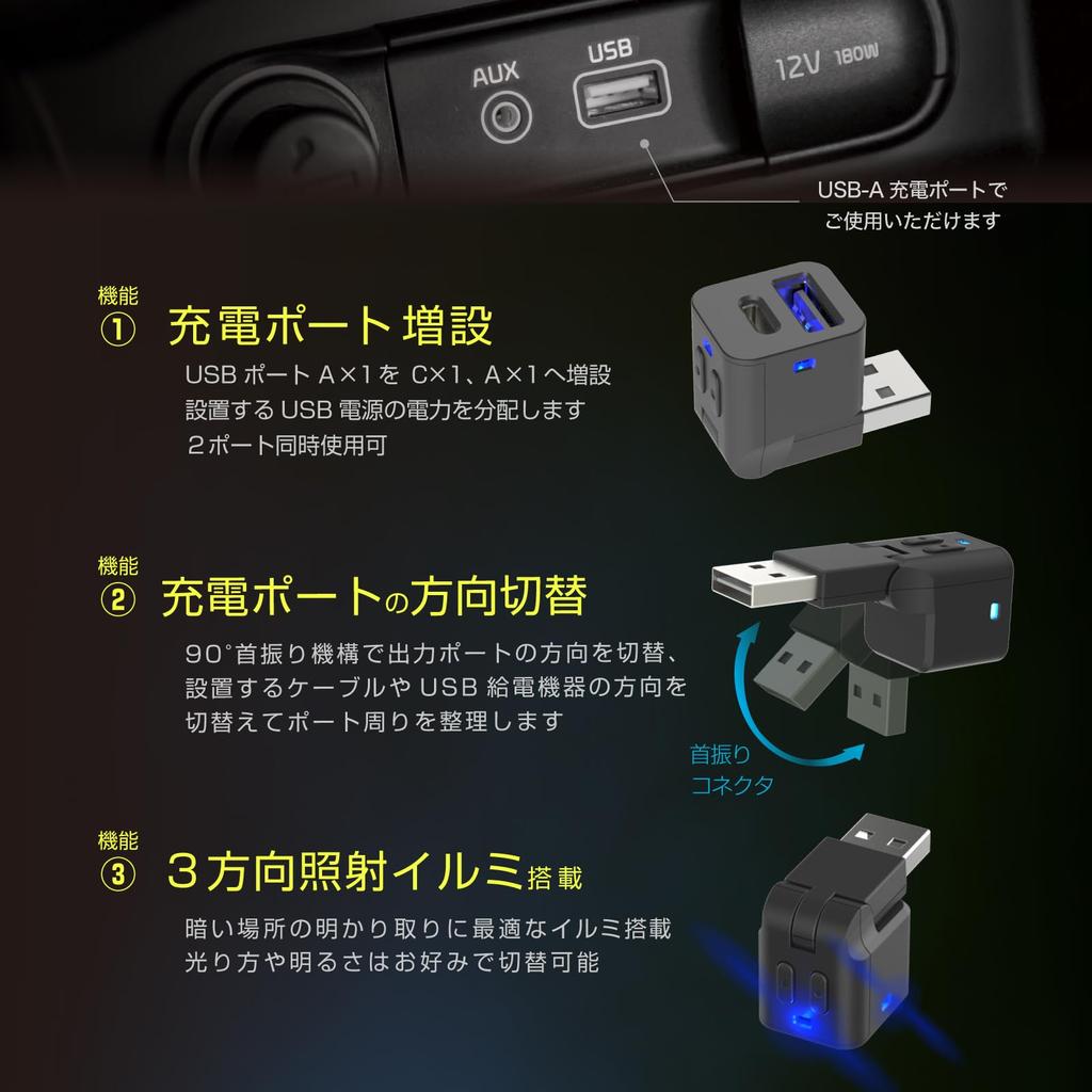 Kashimura USB-хаб с подсветкой и поворотными портами