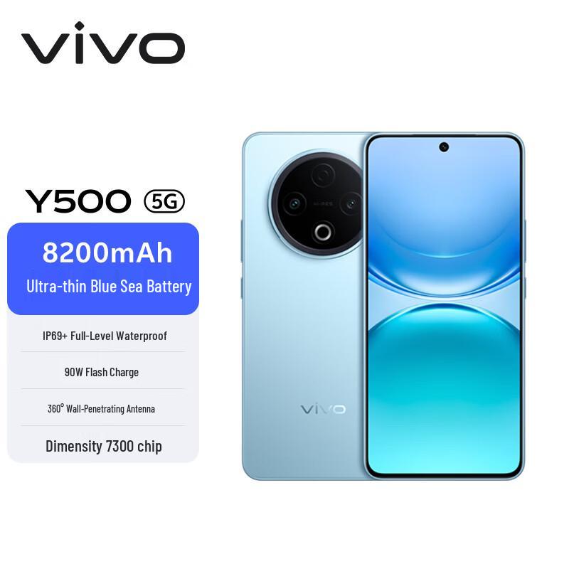 Vivo Y500 5G ИИ-смартфон (Китайская версия)