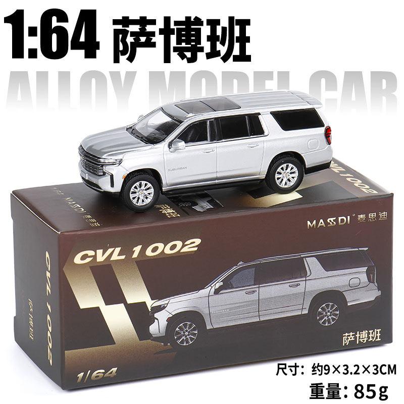 MASDI 1:64 Chevrolet SUV Simulation Alloy Die-Cast Car Model Adult Collectible Standing Decoration Boys' Toy