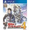 Valkyria Chronicles 4 - Ps4