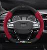 Оригинальная кожаная и замшевая оплетка руля для Geely Binrui Cool (2018-2022 гг.), Всесезонный, Дизайн ручки из углеродного волокна