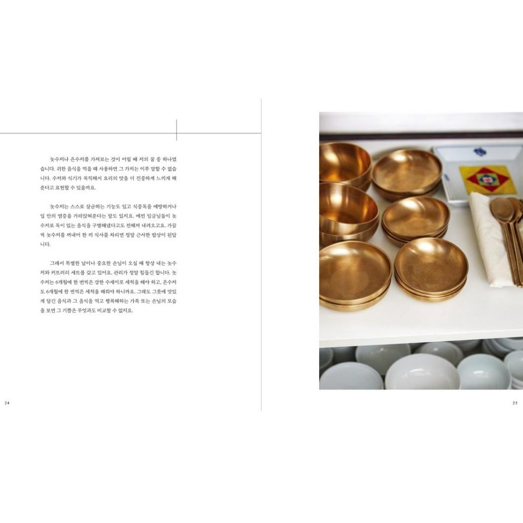 Ресторан домашней еды Lee Jung-Hyun's Home Meal Restaurant Корейские рецепты