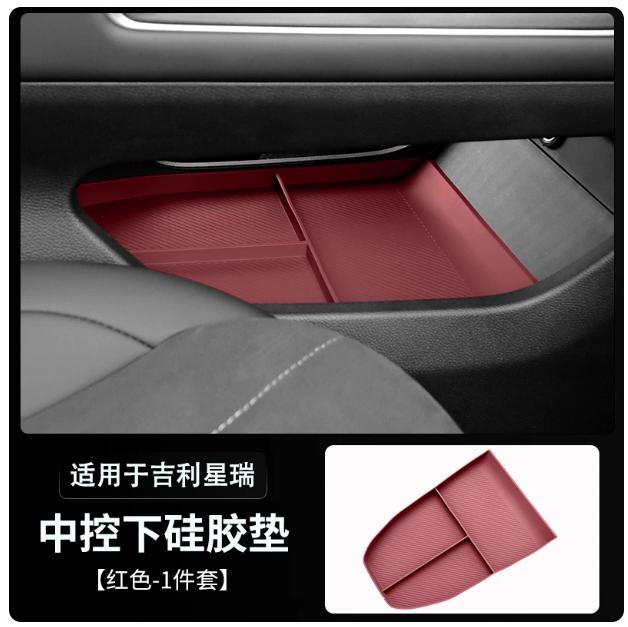 For Geely Preface 2026 Special Central Control Silicone Protective Pad Car Interior Gear Film Supplies Modification Accessories