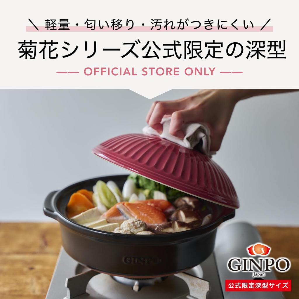 Ginpo Touki Banko-Yaki Chrysanthemum Deep Donabe, Size No.8 (Serves 2-3), Limited Color Magenta Kobai, Direct Fire/Microwave/Oven Safe, Retro, Japan