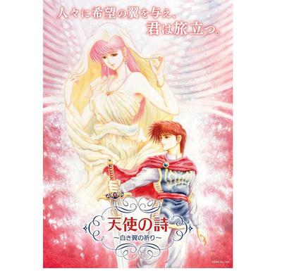 NINTENDO SWITCH Tenshi no Uta ~ Shiroki Tsubasa no Inori ~ Япония НОВЫЙ