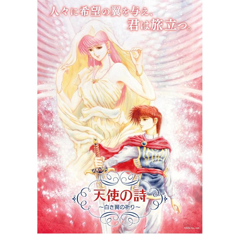 NINTENDO SWITCH Tenshi no Uta ~ Shiroki Tsubasa no Inori ~ Япония НОВЫЙ