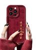 Подходит для чехла для телефона Apple 16pro 15, Матовый силиконовый под кожу ягненка 14, Полностью закрывающий, Противоударный 7/8