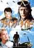 DVD DVD Flying Tiger AR0054 Japan Movies DVD Used