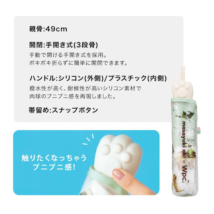 Masayuki Oki X Paw Plastic Umbrella Mini Green Folding Umbrella Outer Rib 49cm Ladies Handle Squishy Cat Stylish Cute Commuting To School Women Animal