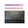 Walieoka Защитная накладка для клавиатуры для OneXPlayer G1 Силиконовая Водонепроницаемая и Пыленепроницаемая Защитная накладка для клавиатуры Ультратонкая