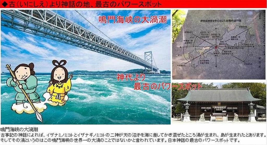 Naruto Whirlpools, a Japanese-made Bath Salt with a Power Stone Design, Brings Good Luck and Good Fortune, Purifies, Wards Off Evil Spirits, and